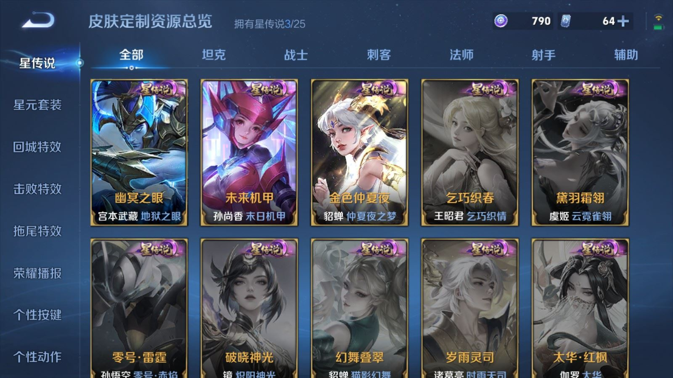 WZQM4248710王者荣耀账号详情图23 WZQM4248710王者荣耀账号详情图23