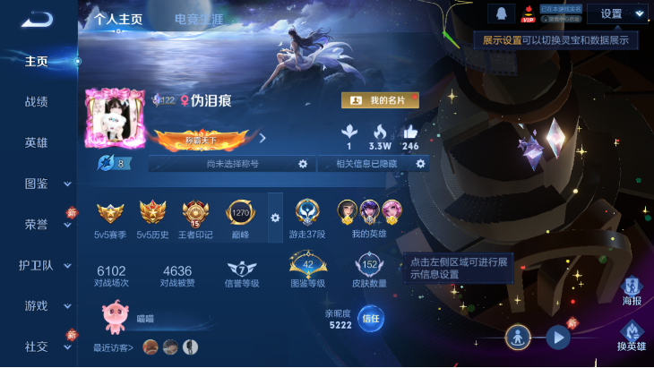 WZQM4248717王者荣耀账号详情图3 WZQM4248717王者荣耀账号详情图3