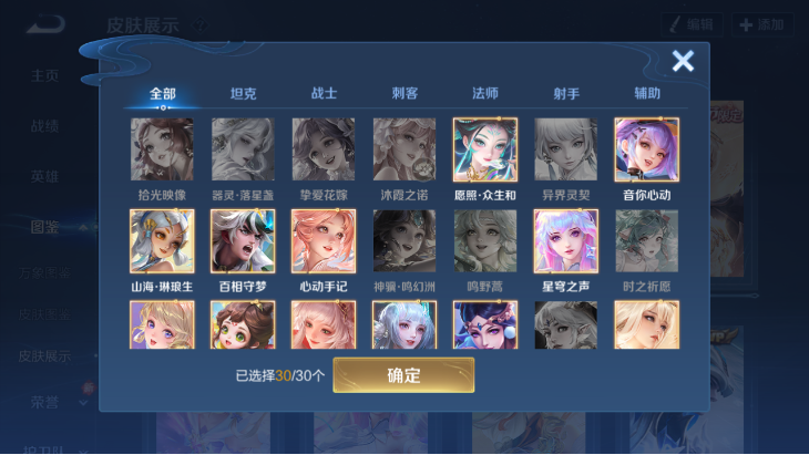 WZQM4248717王者荣耀账号详情图6 WZQM4248717王者荣耀账号详情图6