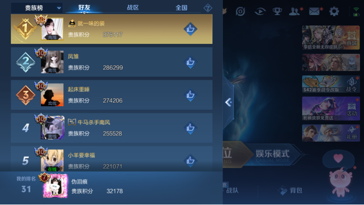 WZQM4248717王者荣耀账号详情图9 WZQM4248717王者荣耀账号详情图9