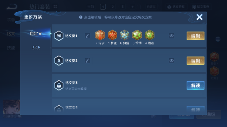 WZQM4248717王者荣耀账号详情图12 WZQM4248717王者荣耀账号详情图12