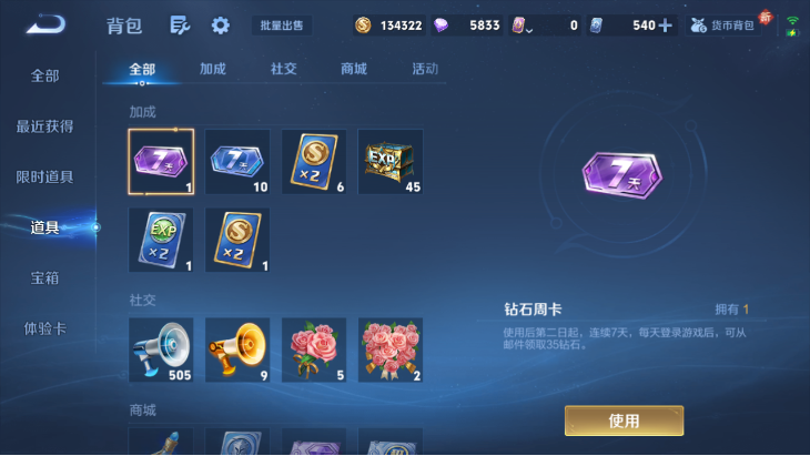 WZQM4248717王者荣耀账号详情图13 WZQM4248717王者荣耀账号详情图13