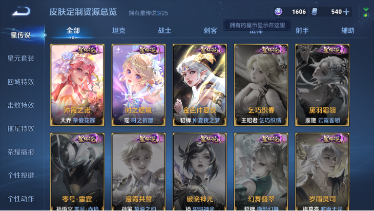 WZQM4248717王者荣耀账号详情图10 WZQM4248717王者荣耀账号详情图10