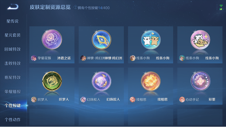 WZQM4248717王者荣耀账号详情图11 WZQM4248717王者荣耀账号详情图11