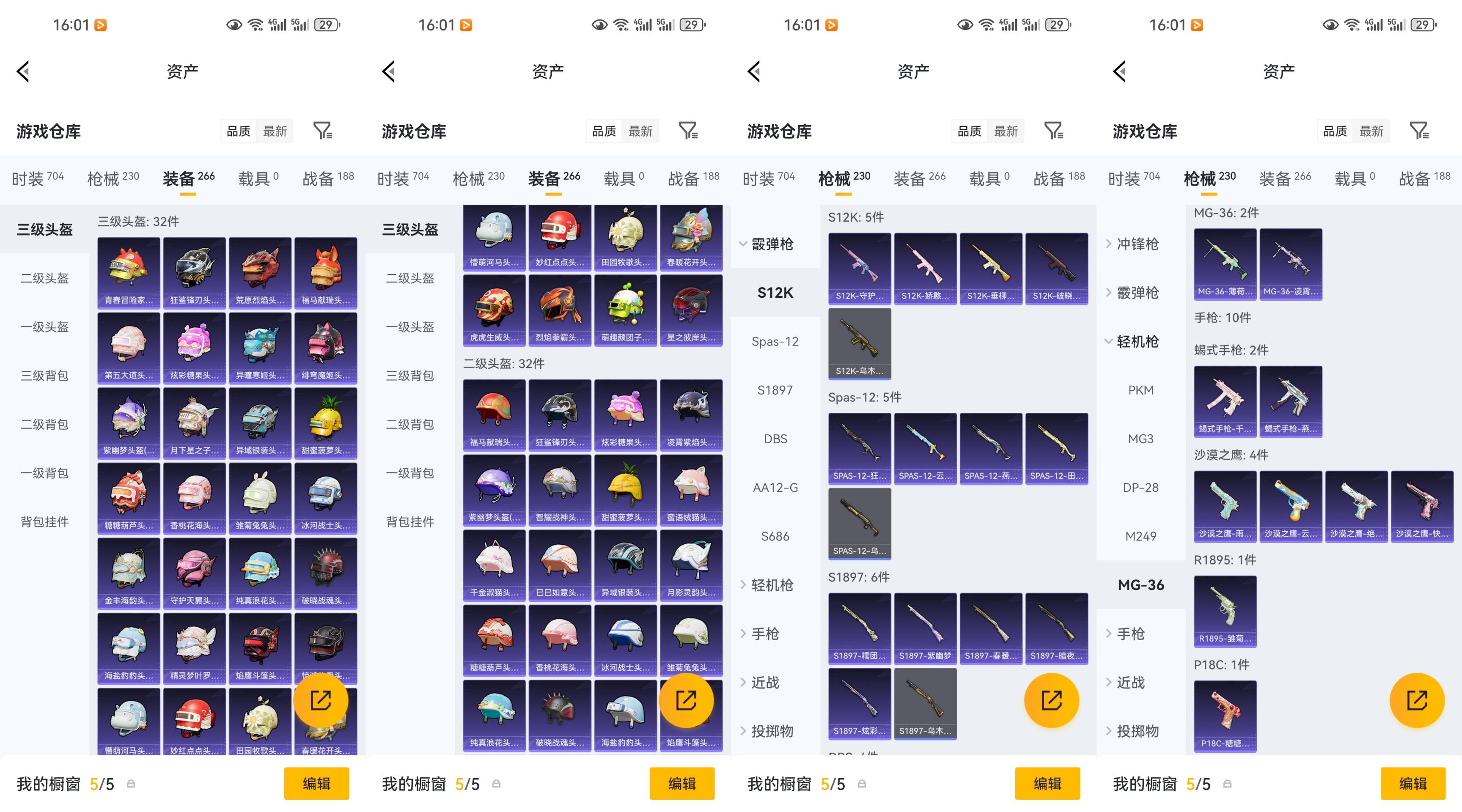 HPCMW4150270和平精英账号详情图6 HPCMW4150270和平精英账号详情图6