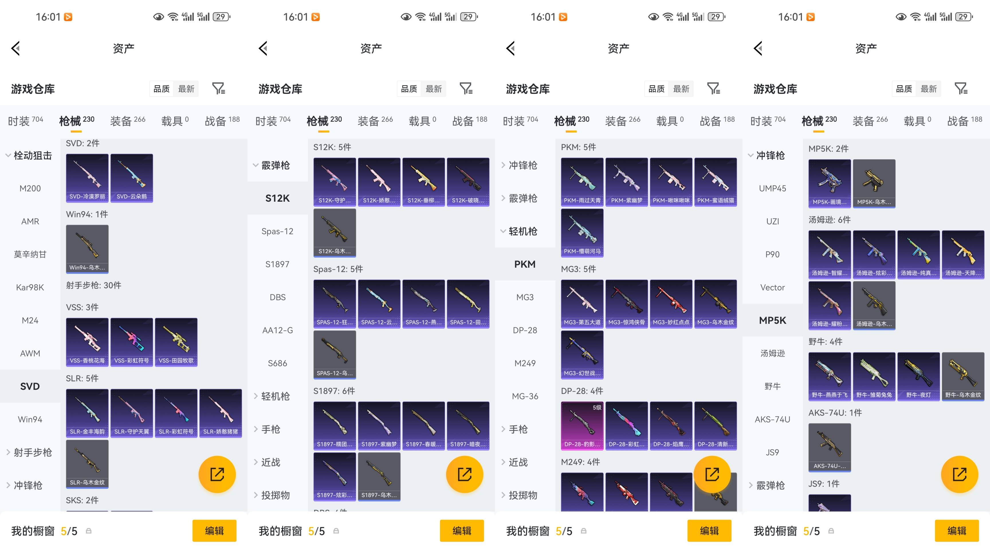 HPCMW4150270和平精英账号详情图3 HPCMW4150270和平精英账号详情图3
