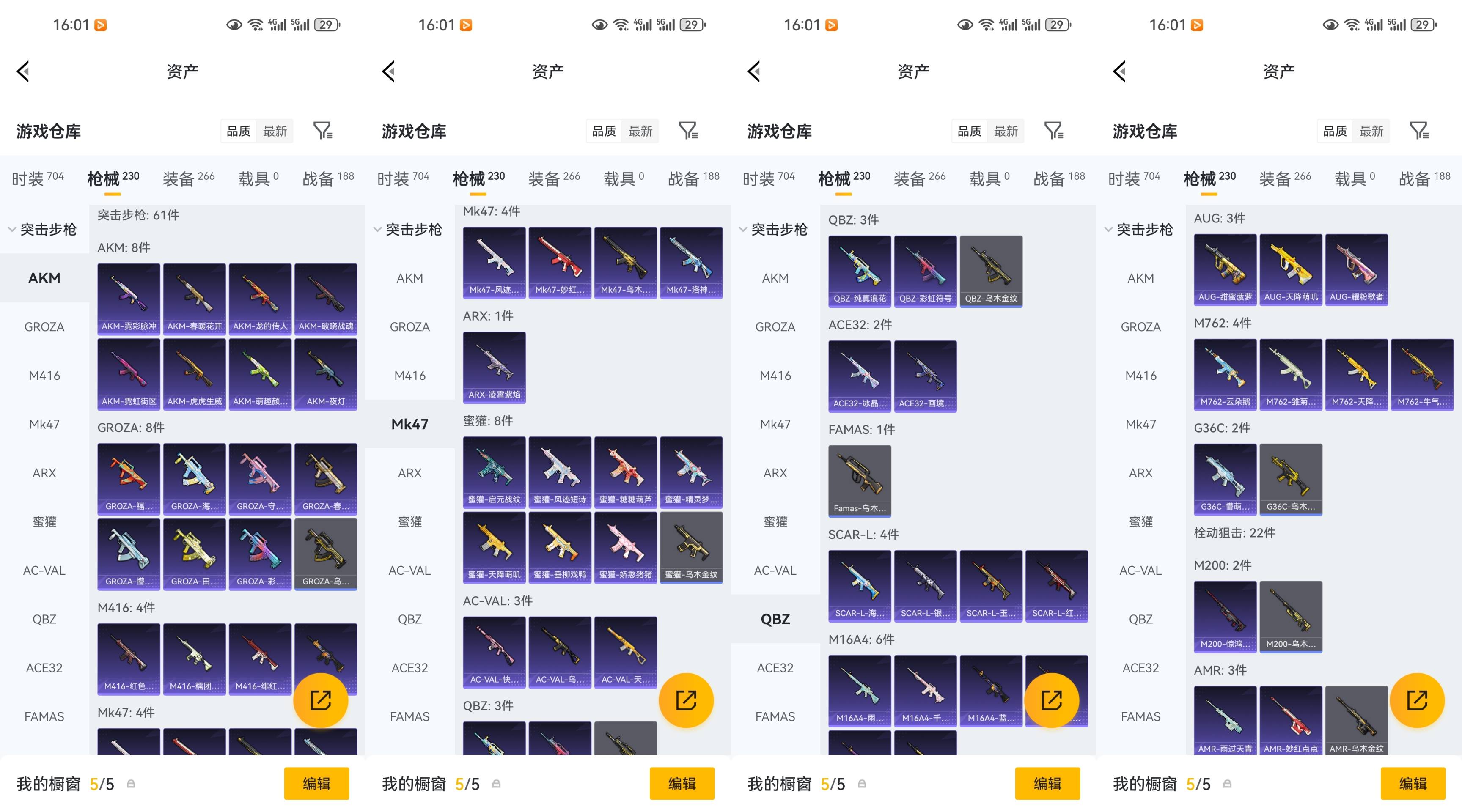 HPCMW4150270和平精英账号详情图5 HPCMW4150270和平精英账号详情图5