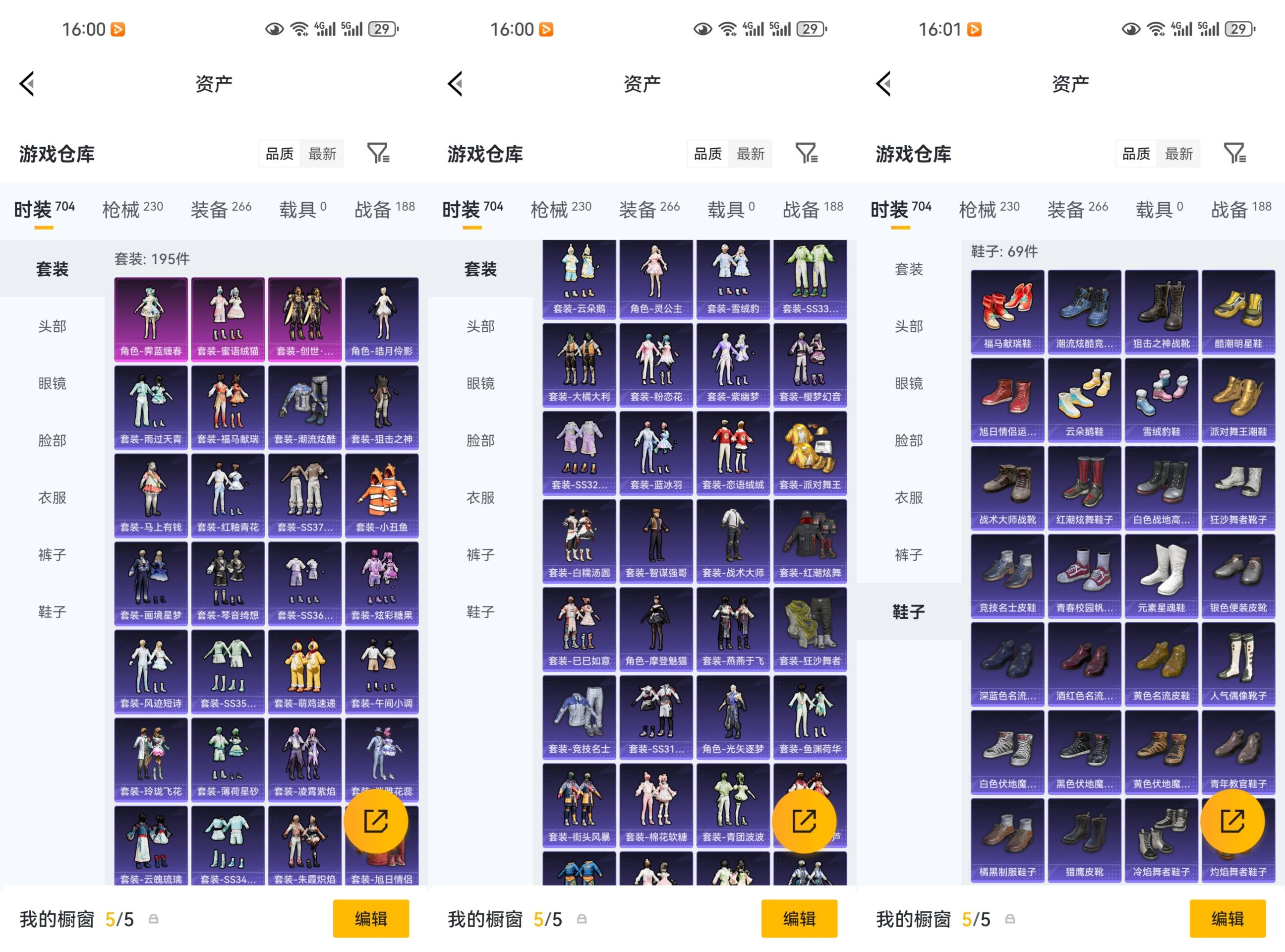 HPCMW4150270和平精英账号详情图8 HPCMW4150270和平精英账号详情图8