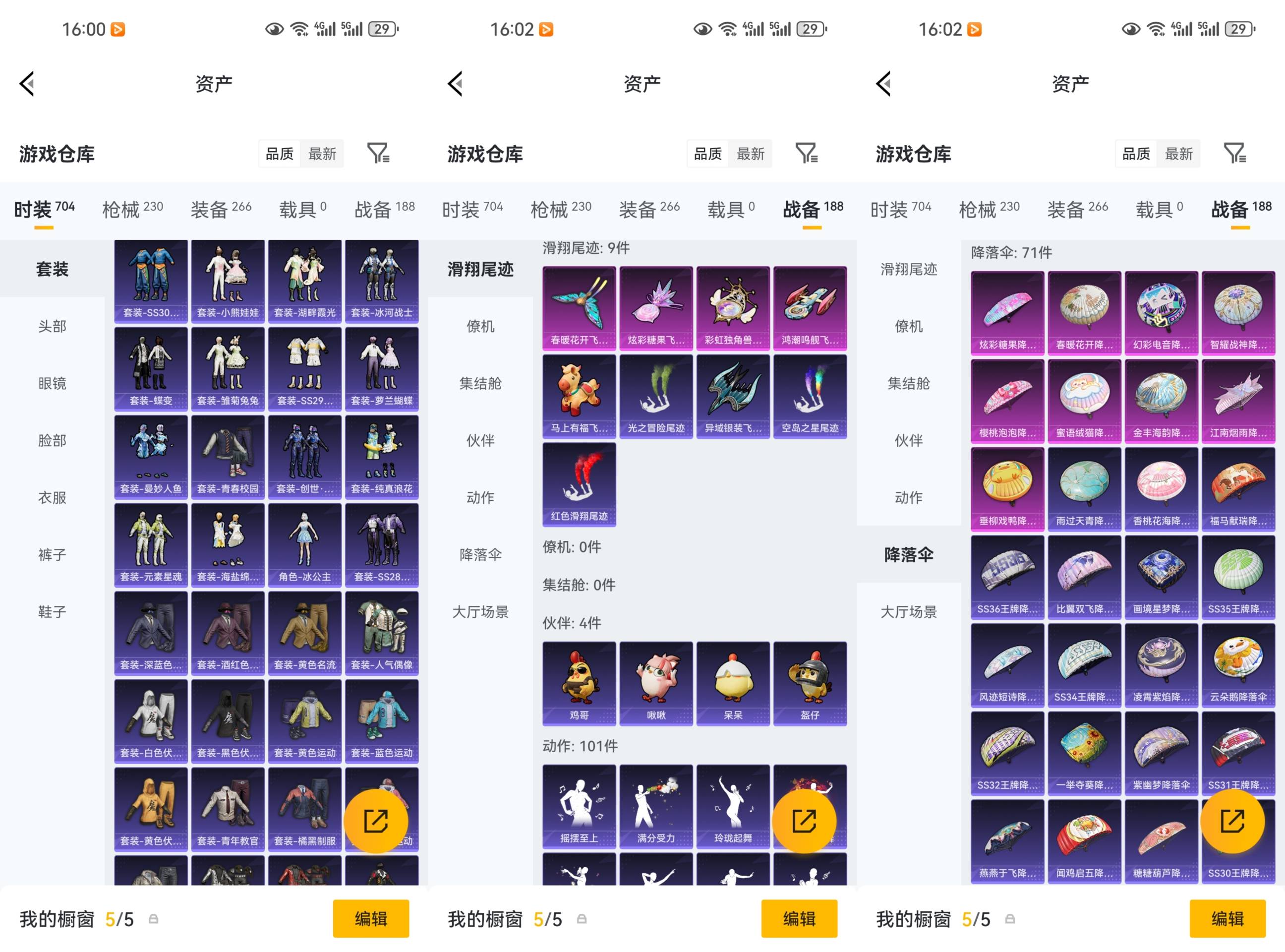 HPCMW4150270和平精英账号详情图9 HPCMW4150270和平精英账号详情图9