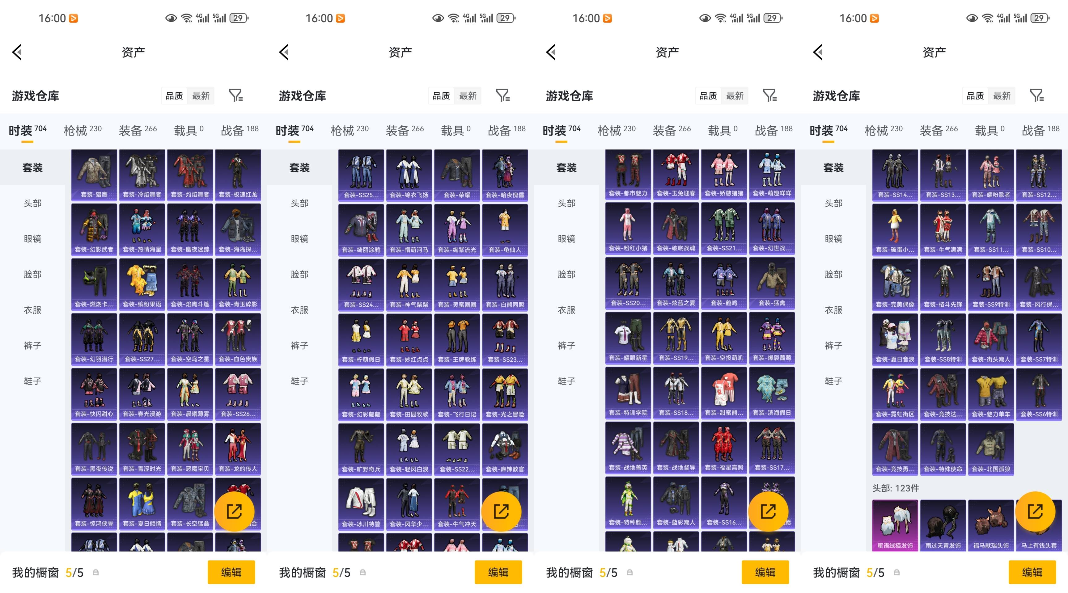 HPCMW4150270和平精英账号详情图7 HPCMW4150270和平精英账号详情图7