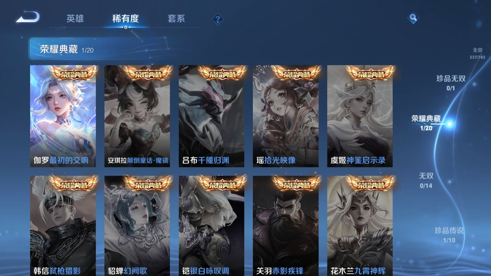 WZQM4248733王者荣耀账号详情图6