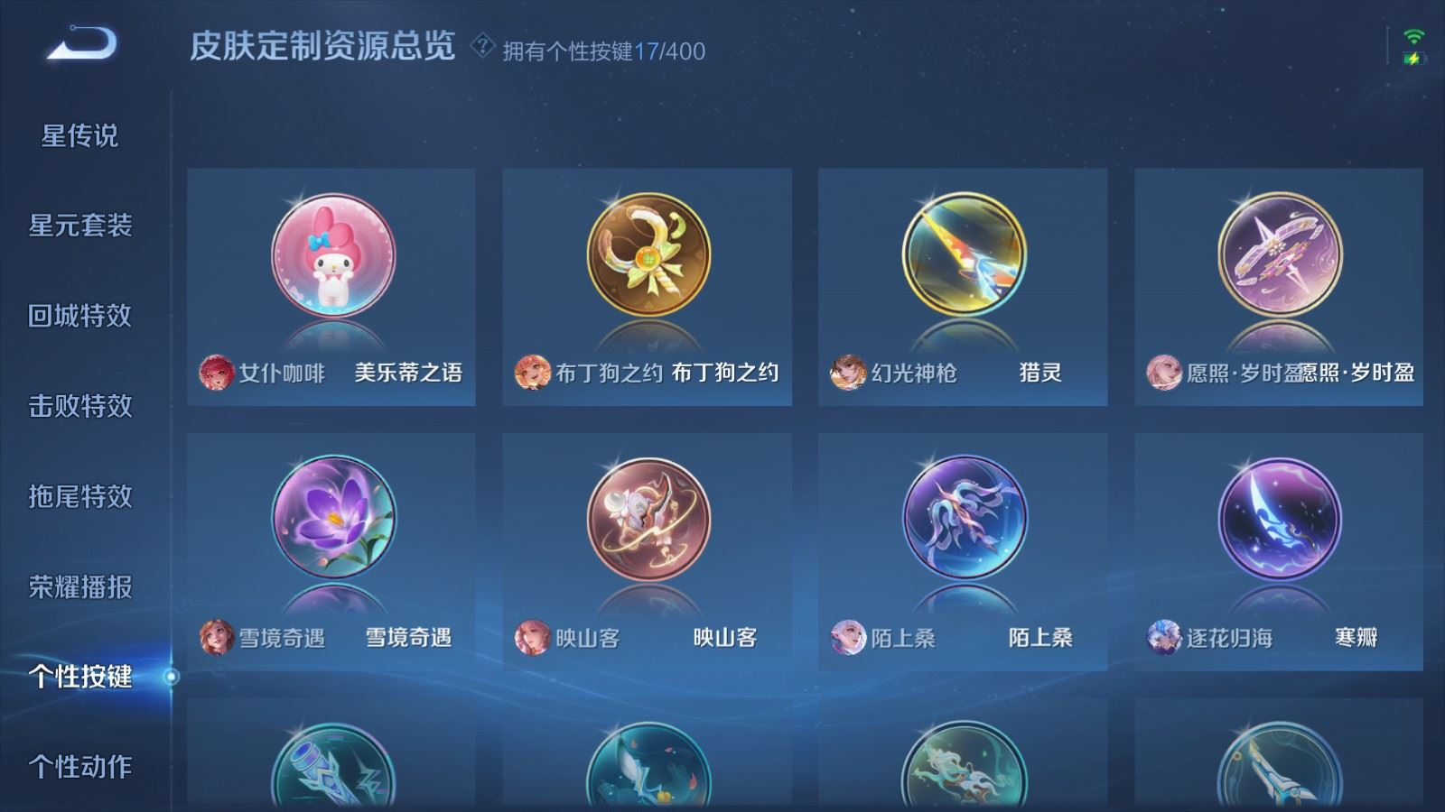 WZQM4248733王者荣耀账号详情图22