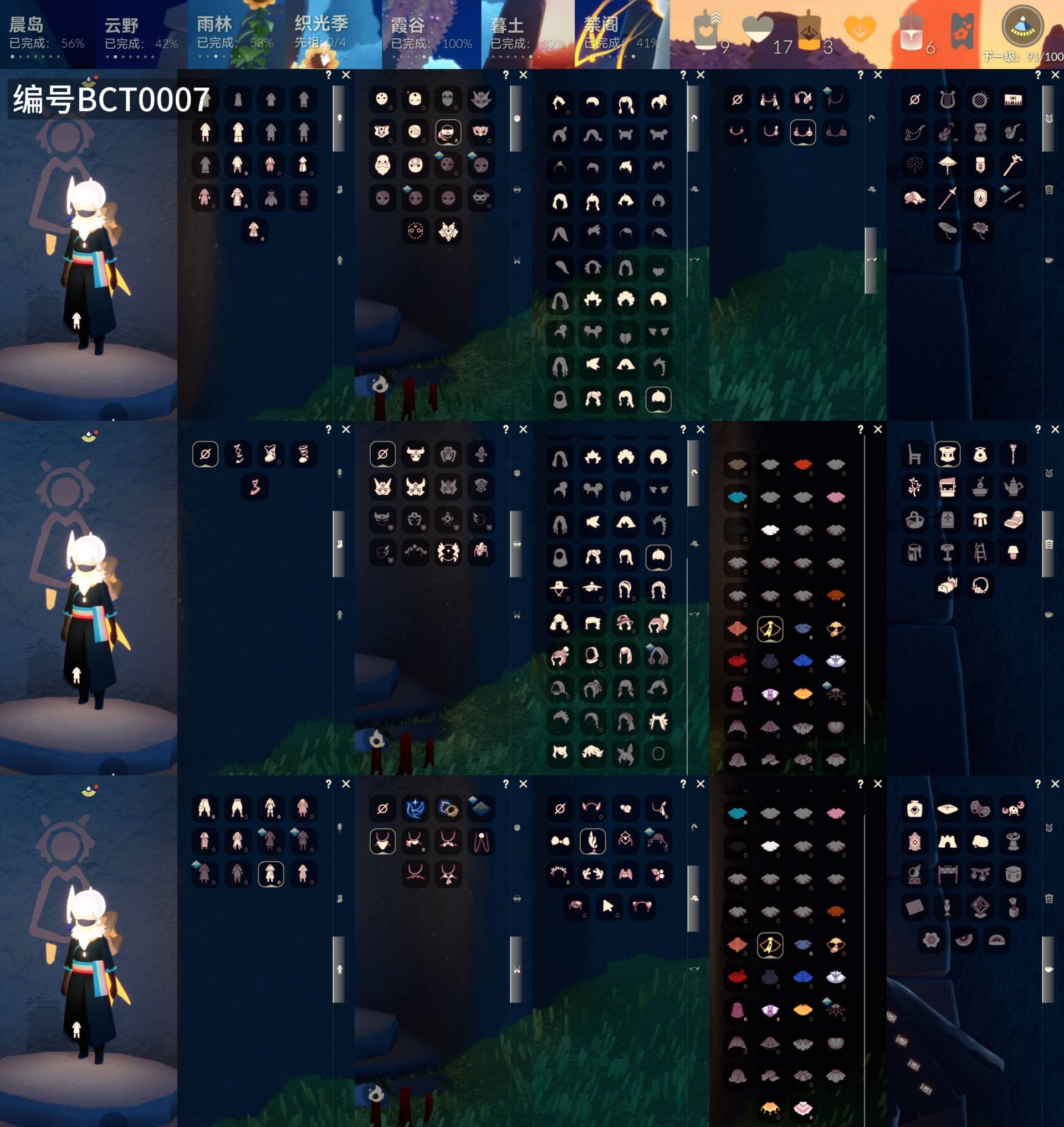 光遇账号安卓官服[17862393]【BCT0007】
✅官服2季青鸟双星毕业暗彩装扮围巾雪人斗金鳞满月彩虹耳小狗粽子发饰

✅渠道 ：安卓手机号✅4.22可换绑

✅最高：1.600最矮：13.600目前