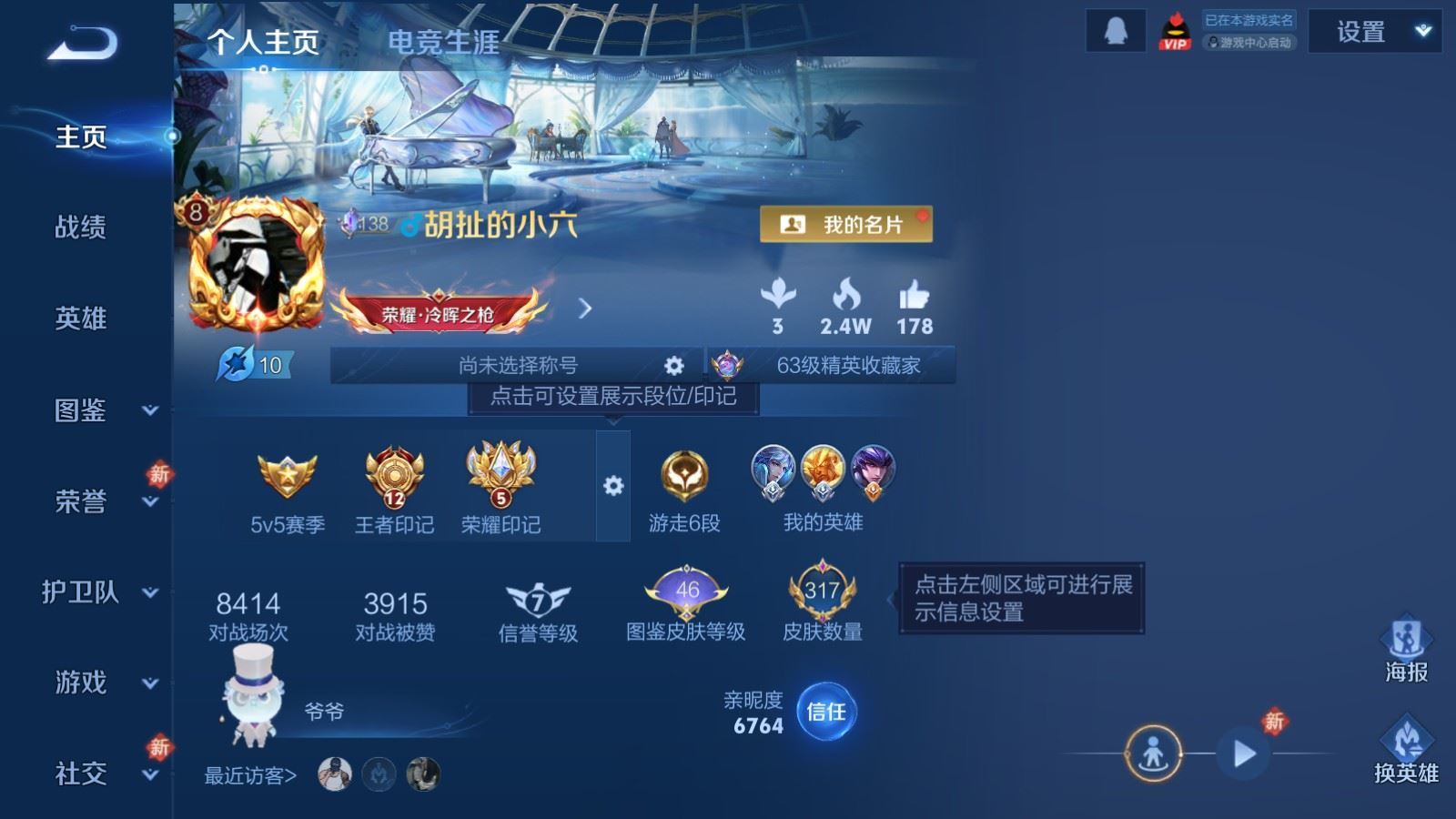 WZQM4248754王者荣耀账号详情图4 WZQM4248754王者荣耀账号详情图4