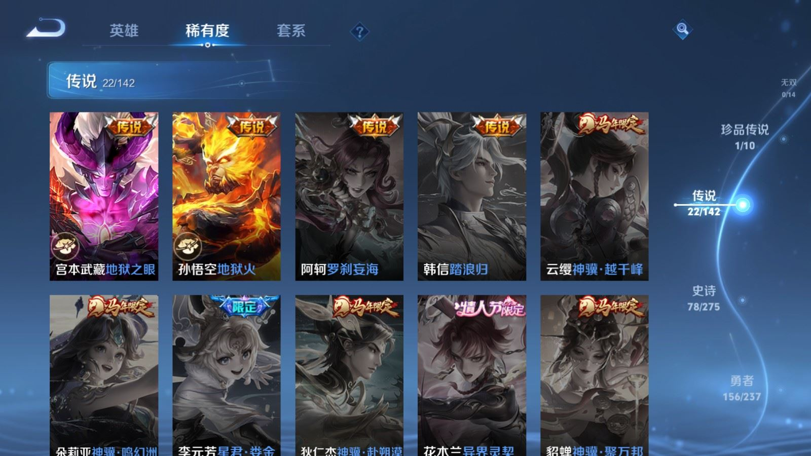 WZQM4248754王者荣耀账号详情图9 WZQM4248754王者荣耀账号详情图9