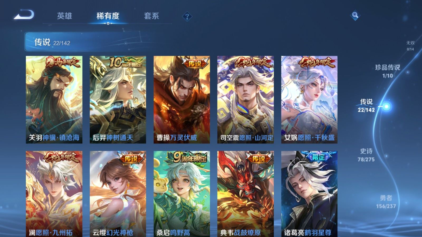 WZQM4248754王者荣耀账号详情图8 WZQM4248754王者荣耀账号详情图8