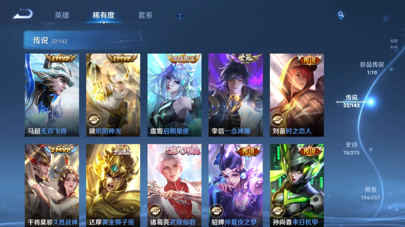 WZQM4248754王者荣耀账号详情图10 WZQM4248754王者荣耀账号详情图10