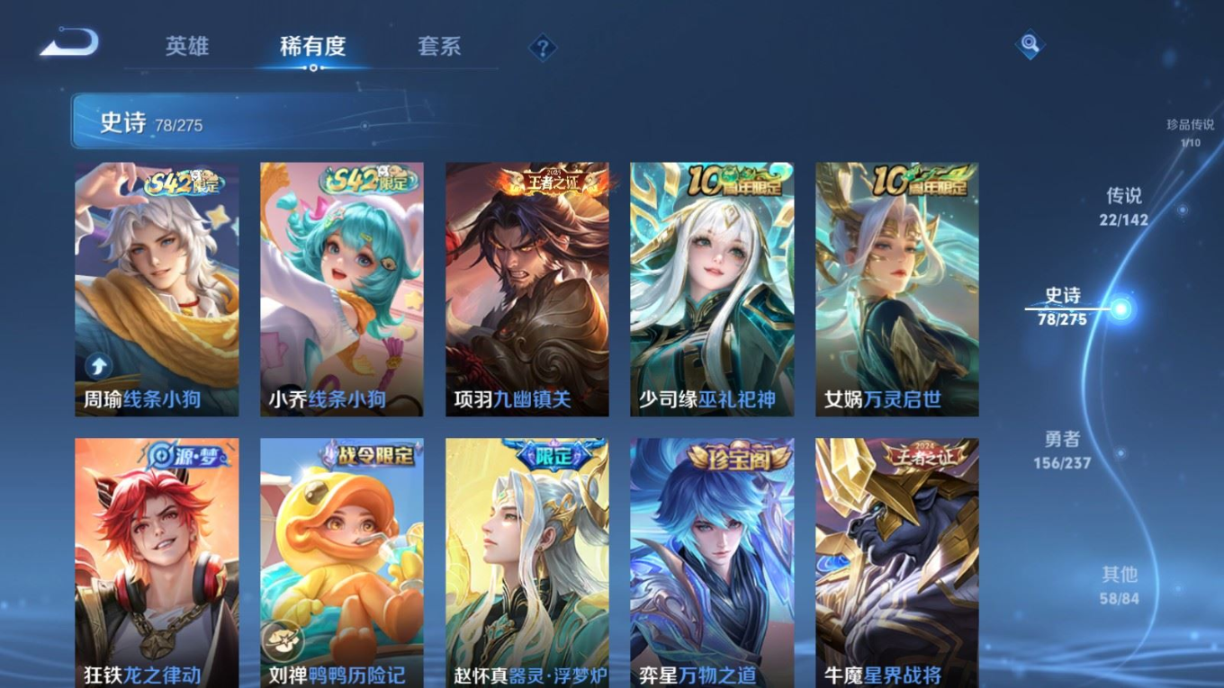 WZQM4248754王者荣耀账号详情图12 WZQM4248754王者荣耀账号详情图12