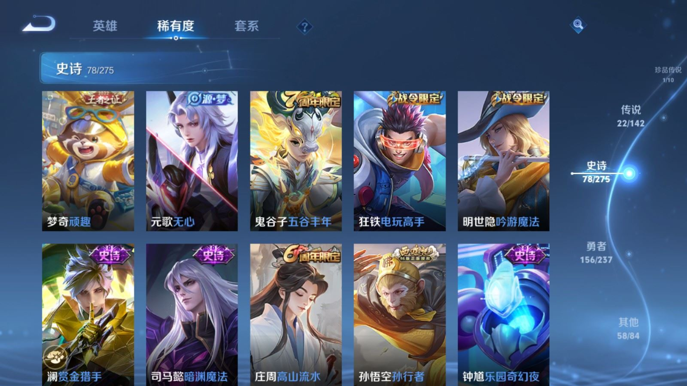 WZQM4248754王者荣耀账号详情图14 WZQM4248754王者荣耀账号详情图14