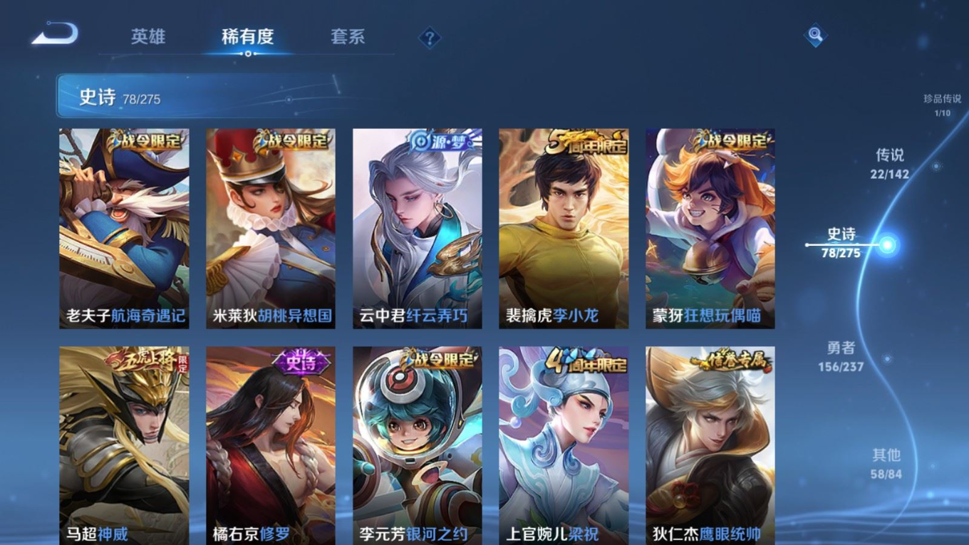 WZQM4248754王者荣耀账号详情图16 WZQM4248754王者荣耀账号详情图16