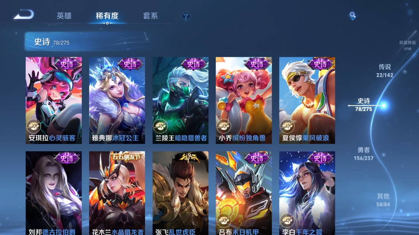 WZQM4248754王者荣耀账号详情图17 WZQM4248754王者荣耀账号详情图17