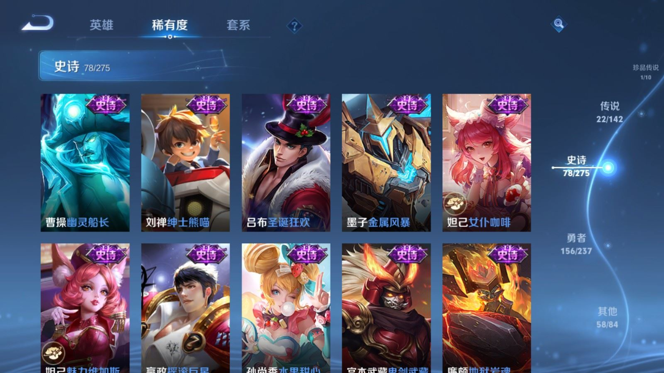 WZQM4248754王者荣耀账号详情图18 WZQM4248754王者荣耀账号详情图18