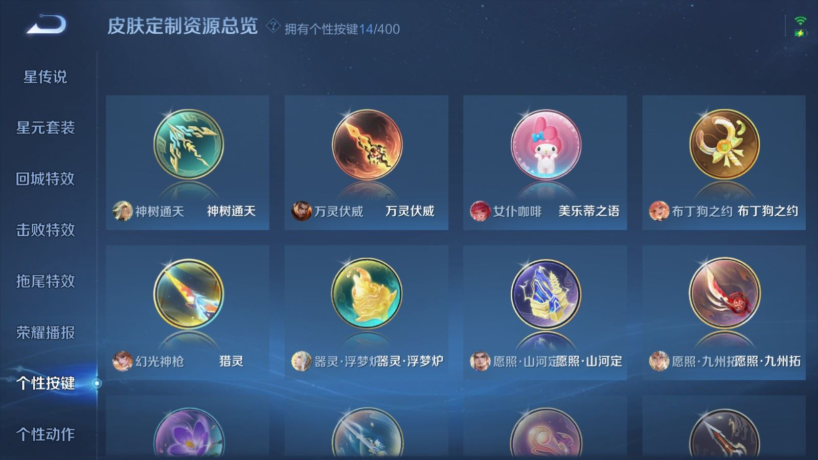 WZQM4248754王者荣耀账号详情图21 WZQM4248754王者荣耀账号详情图21