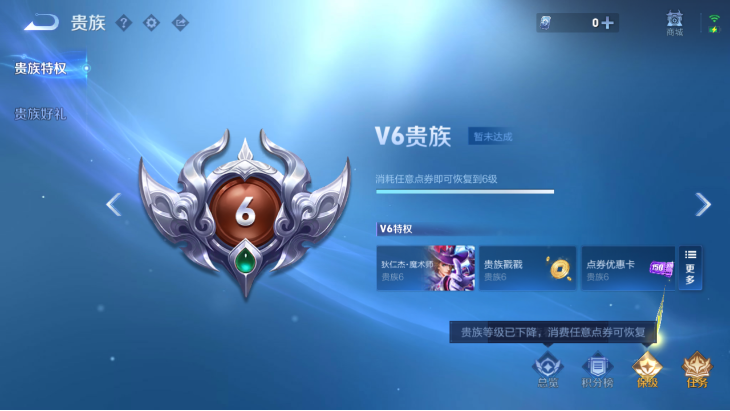 WZQM4248791王者荣耀账号详情图14