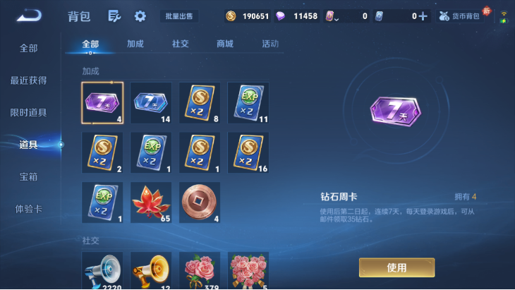 WZQM4248791王者荣耀账号详情图10