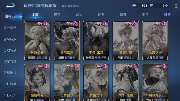 WZQM4248791王者荣耀账号详情图7