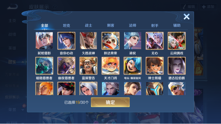 WZQM4248791王者荣耀账号详情图15