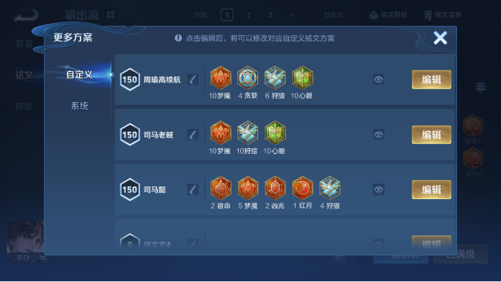 WZQM4248791王者荣耀账号详情图9