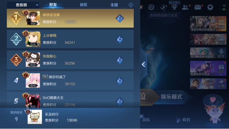 WZQM4248791王者荣耀账号详情图6