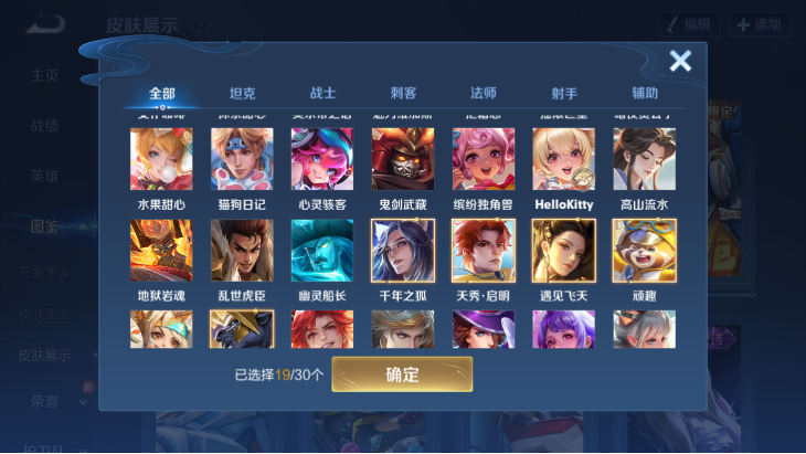 WZQM4248791王者荣耀账号详情图16