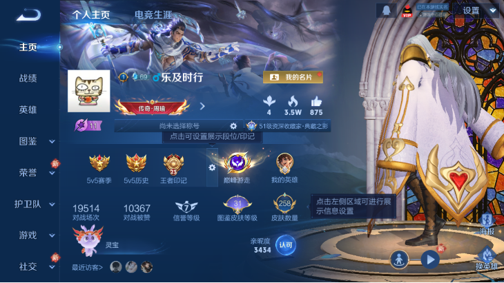 WZQM4248791王者荣耀账号详情图4