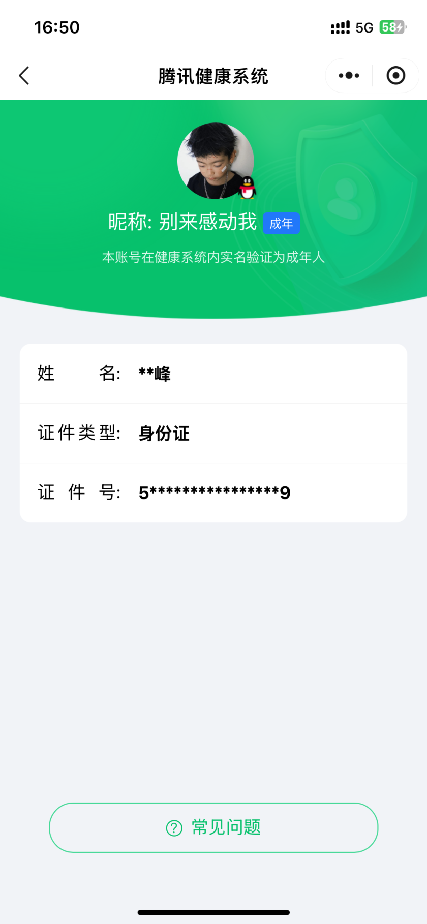 王者荣耀账号苹果QQ2026-03-25日后换绑，【精品号手慢无】1典藏：幻阙歌，巅峰发育路，历史18银标，梁祝,魔法小