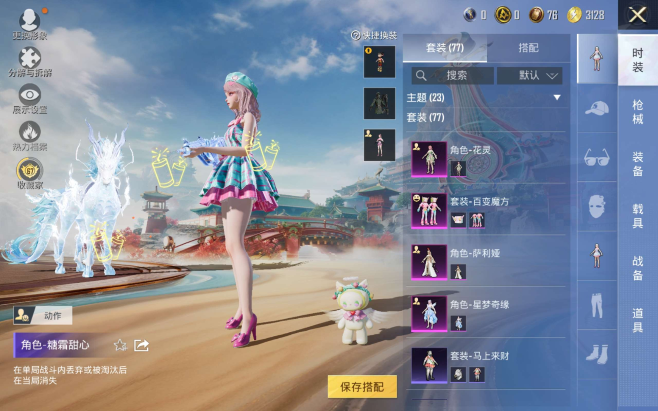 HPQM4137503和平精英账号详情图8