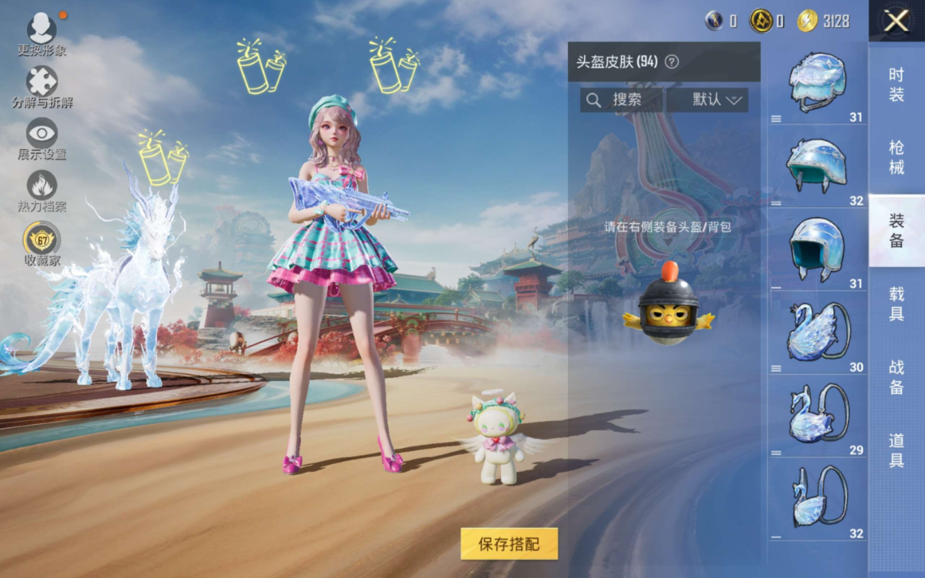 HPQM4137503和平精英账号详情图10