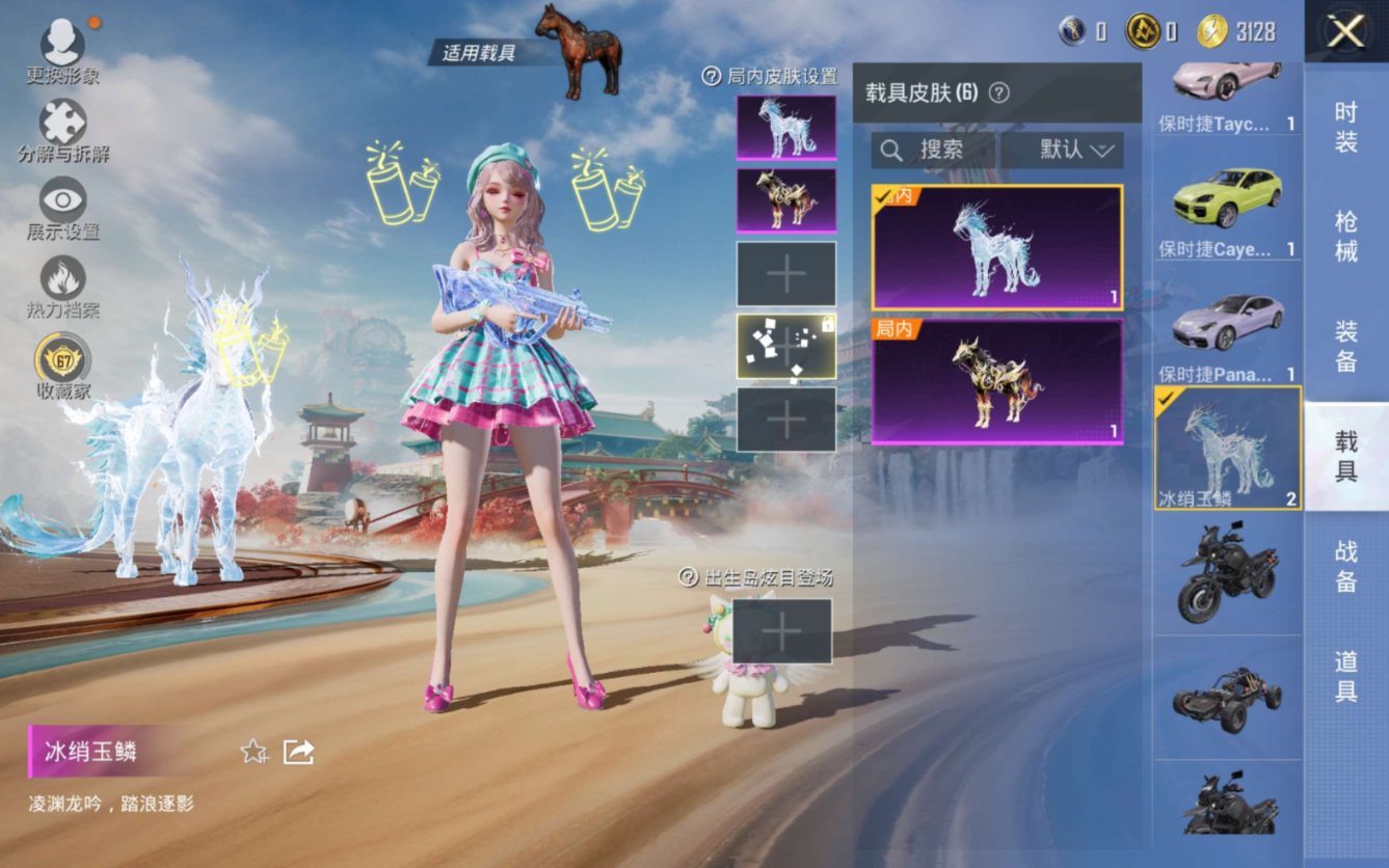 HPQM4137503和平精英账号详情图11