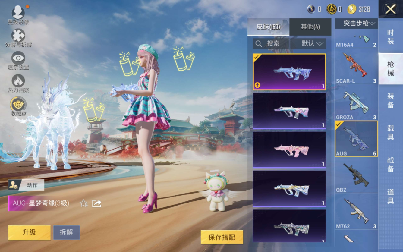 HPQM4137503和平精英账号详情图9