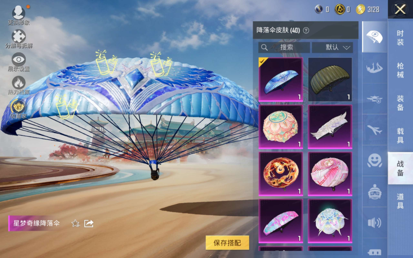 HPQM4137503和平精英账号详情图12