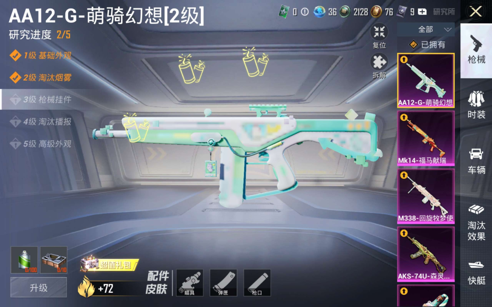 HPQM4137503和平精英账号详情图14