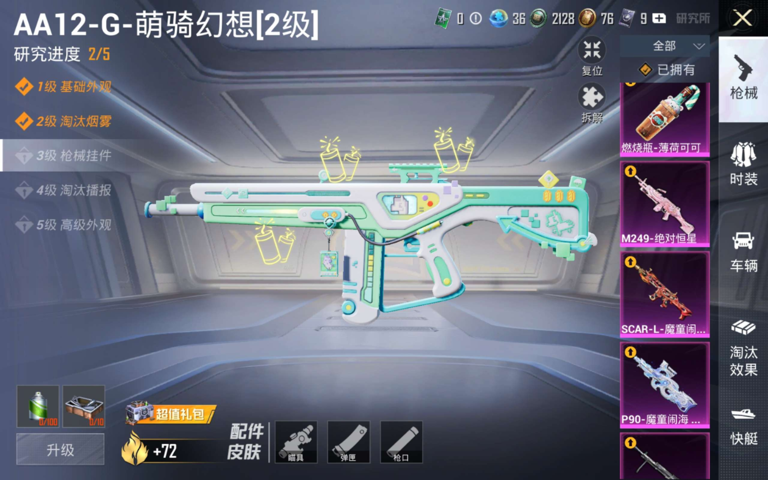 HPQM4137503和平精英账号详情图15