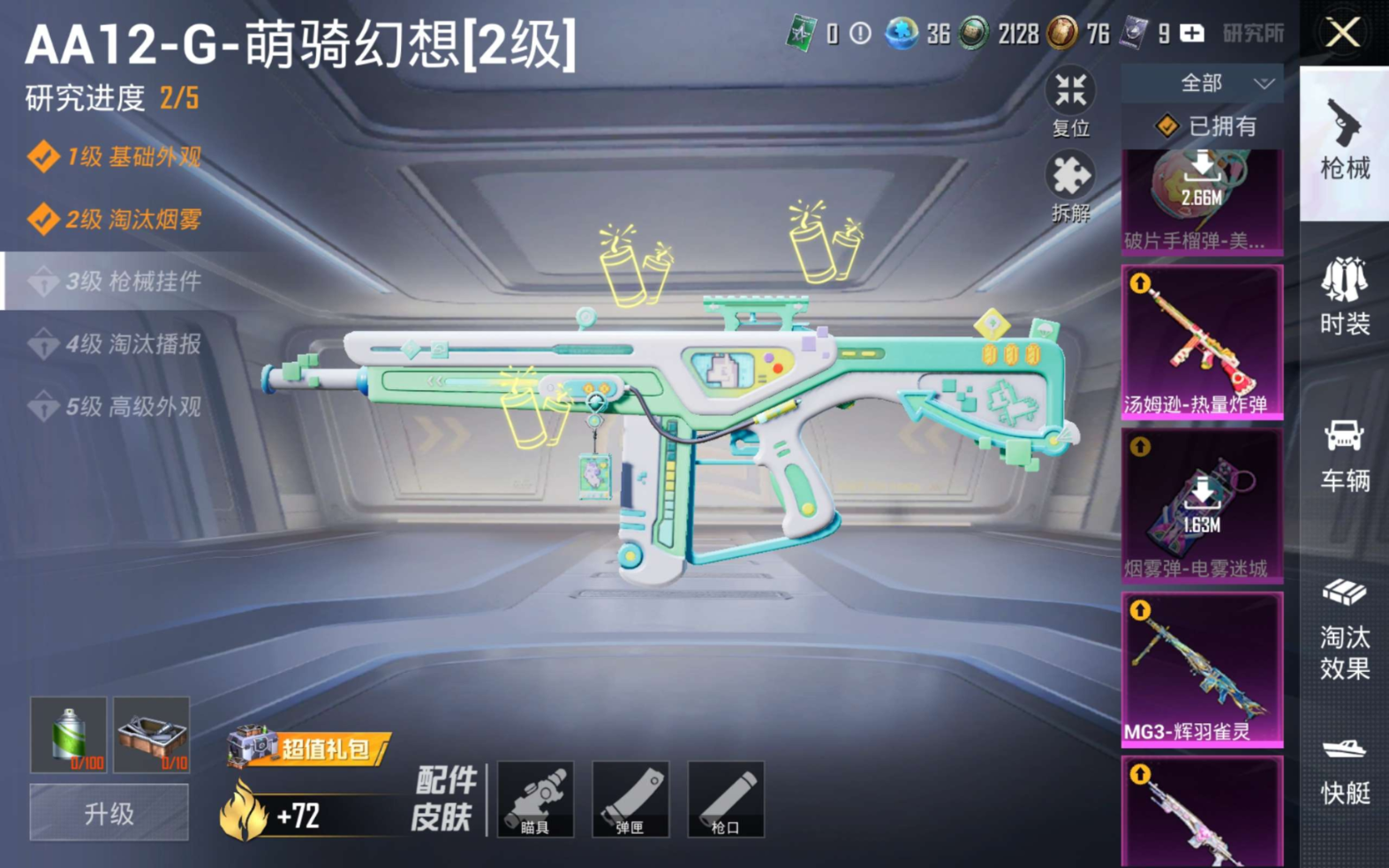 HPQM4137503和平精英账号详情图17