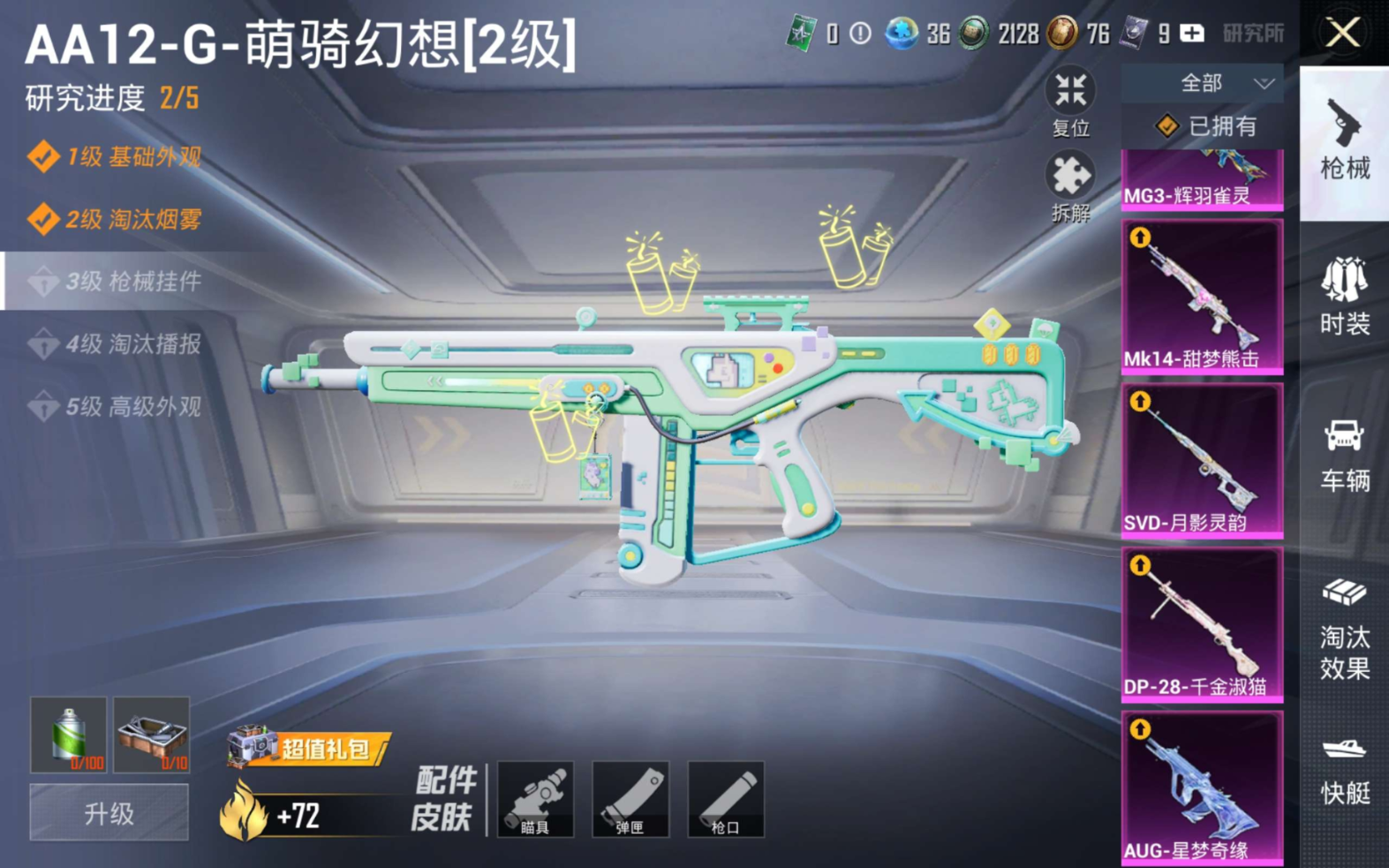 HPQM4137503和平精英账号详情图18