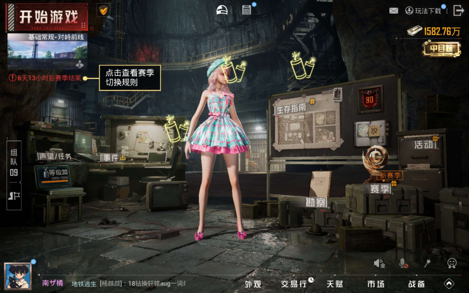 HPQM4137503和平精英账号详情图19