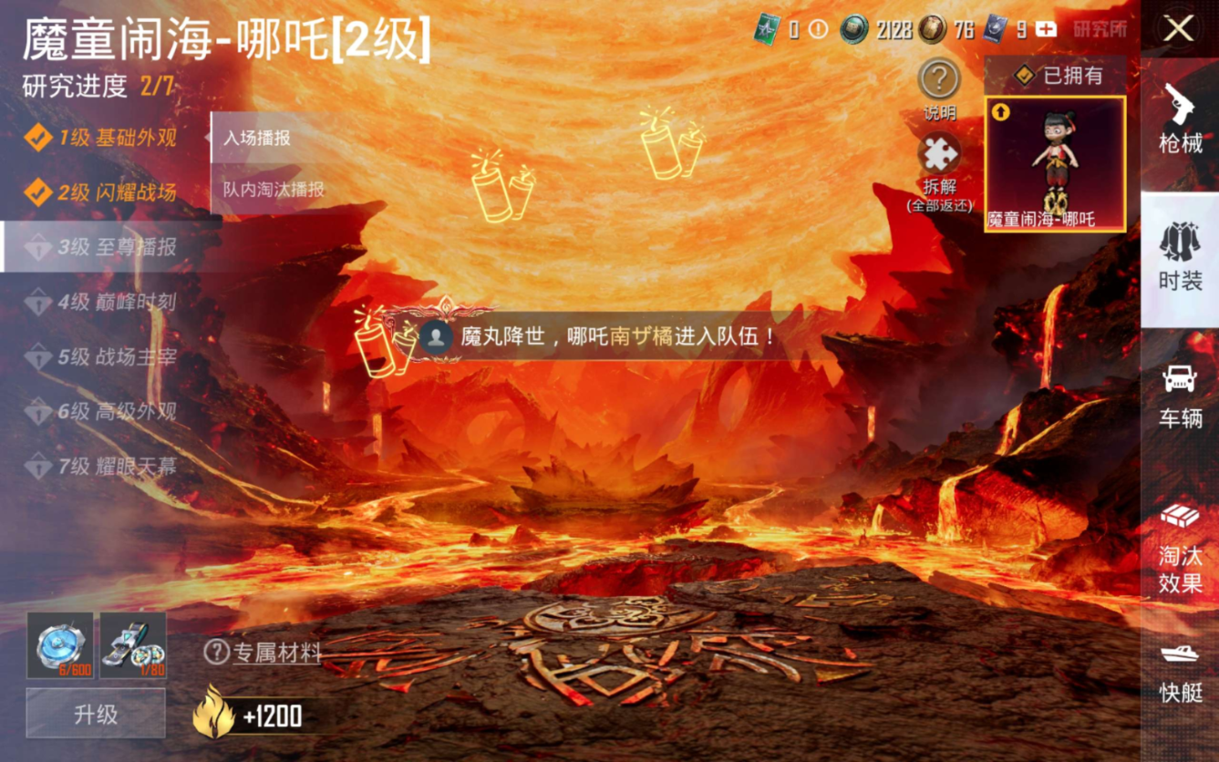 HPQM4137503和平精英账号详情图20