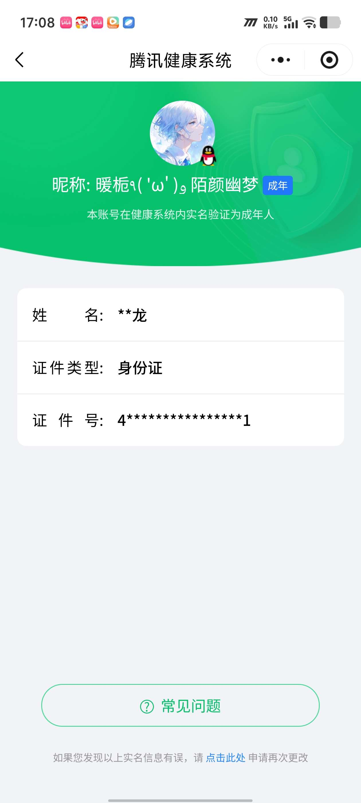 王者荣耀账号安卓QQ【精品号手慢无】典藏九霄神辉幻阙歌 热门限定皮神威愿照千秋盛乘龙聚宝船时雨天司 8个性按键 500+玫瑰 4000+星币 性价比V7号