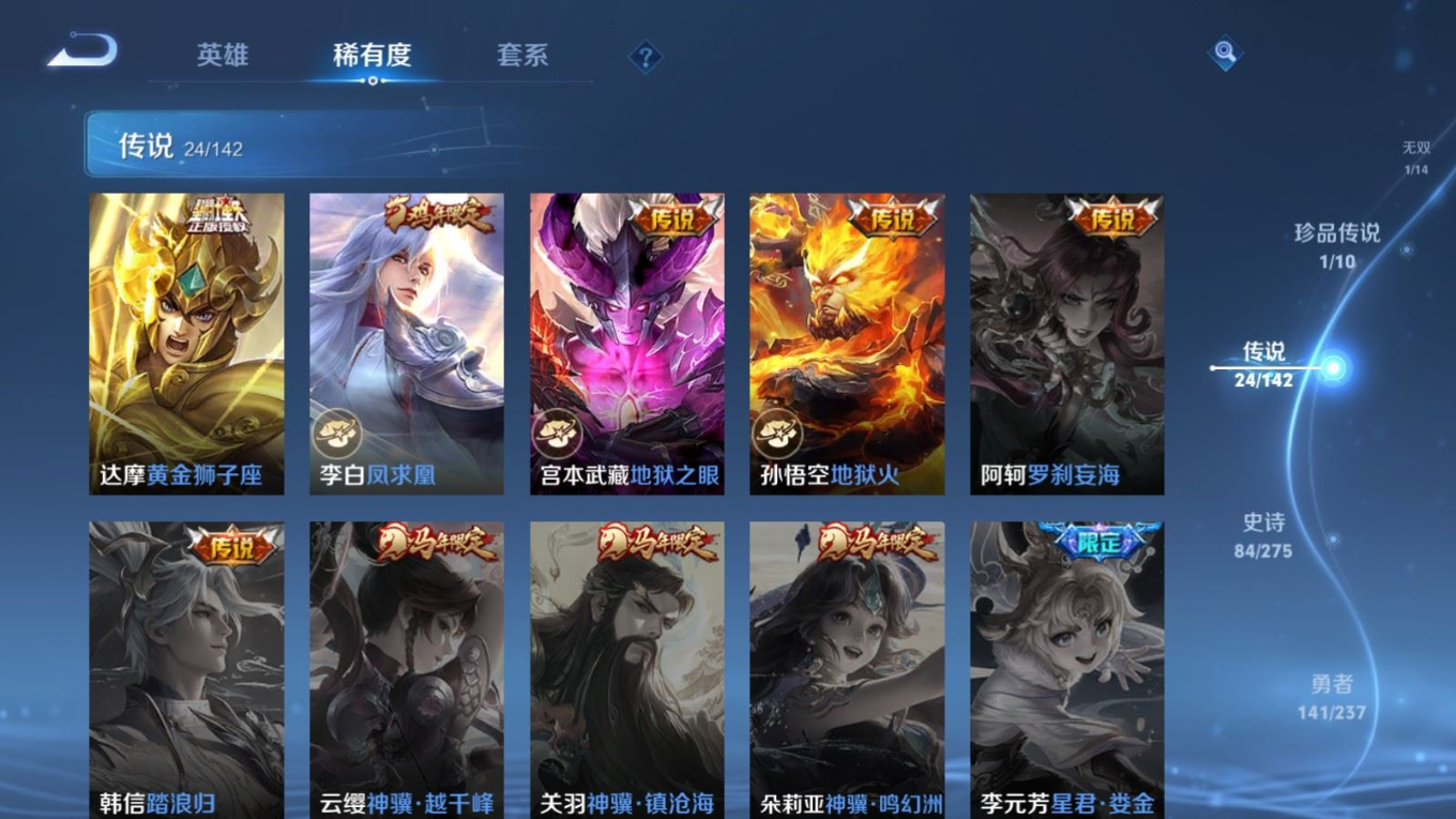 WZQM4248789王者荣耀账号详情图9