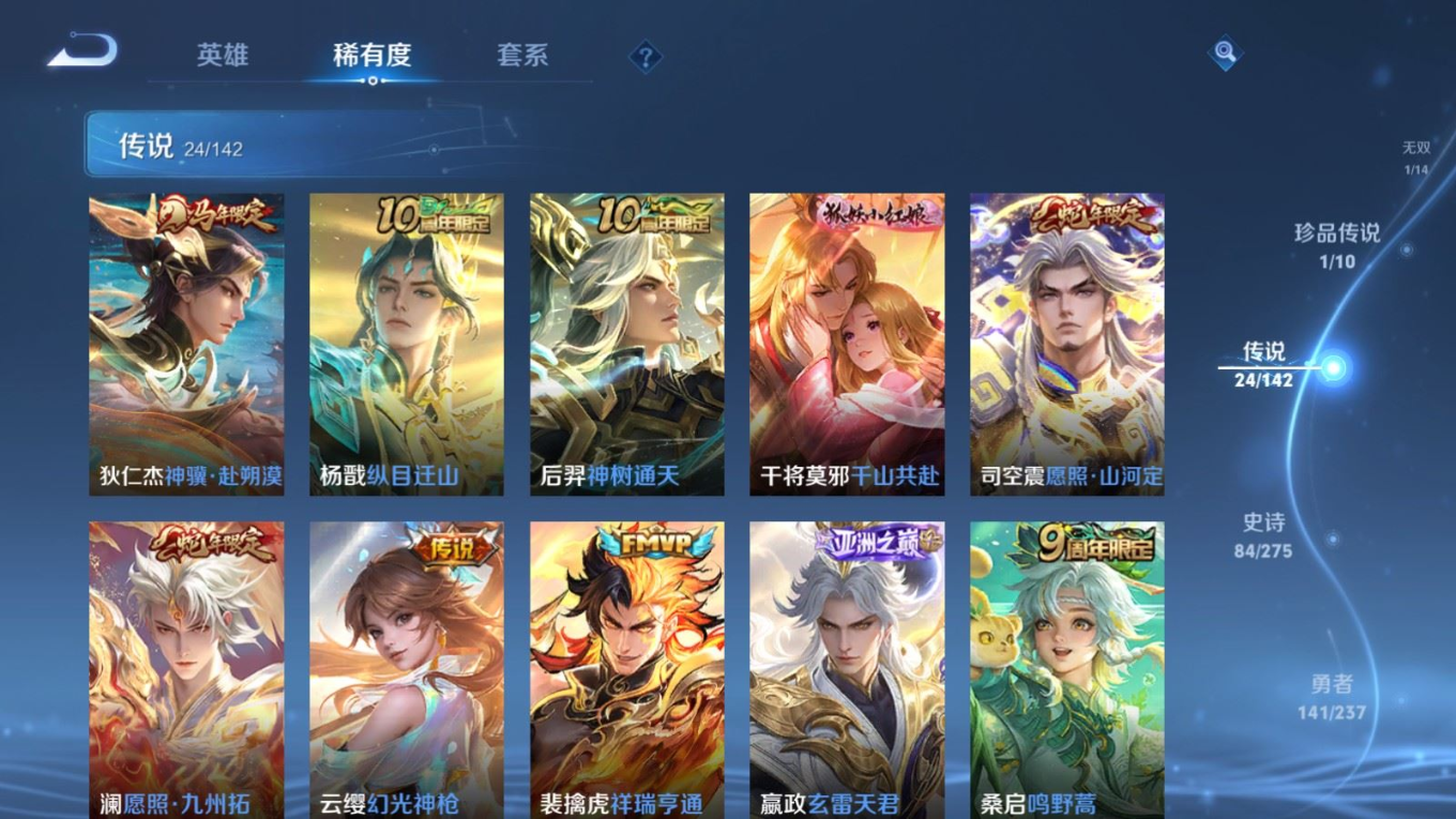 WZQM4248789王者荣耀账号详情图10